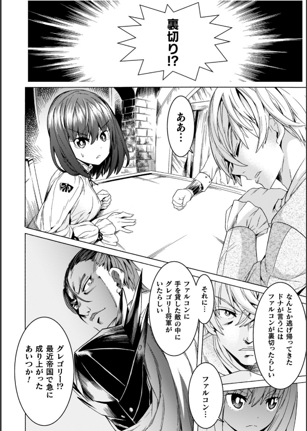 魔剣士リーネ the COMIC_20枚目の画像